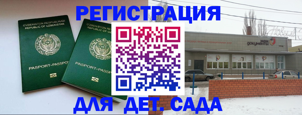 прописка иностранных граждан в Ливны