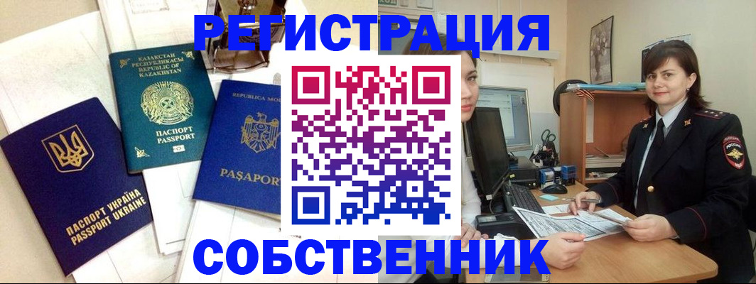 регистрация в Ливны