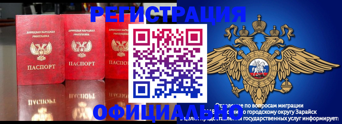 временная регистрация купить в Ливны